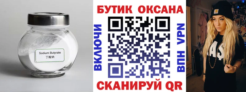 Бутират вода  kraken зеркало  Саранск 
