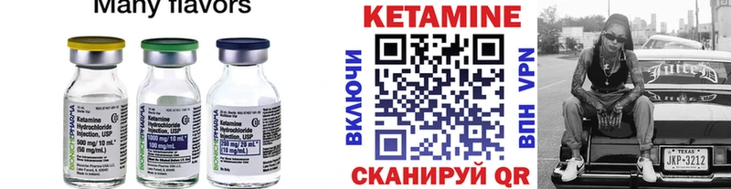 Кетамин ketamine  Саранск 
