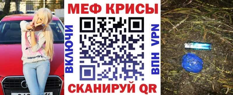 где найти наркотики  Саранск  МЕФ кристаллы 