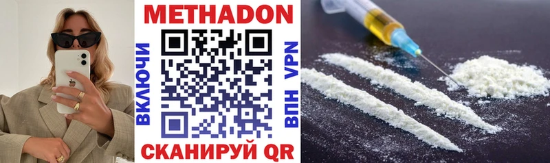 купить наркотики цена  Саранск  МЕТАДОН methadone 